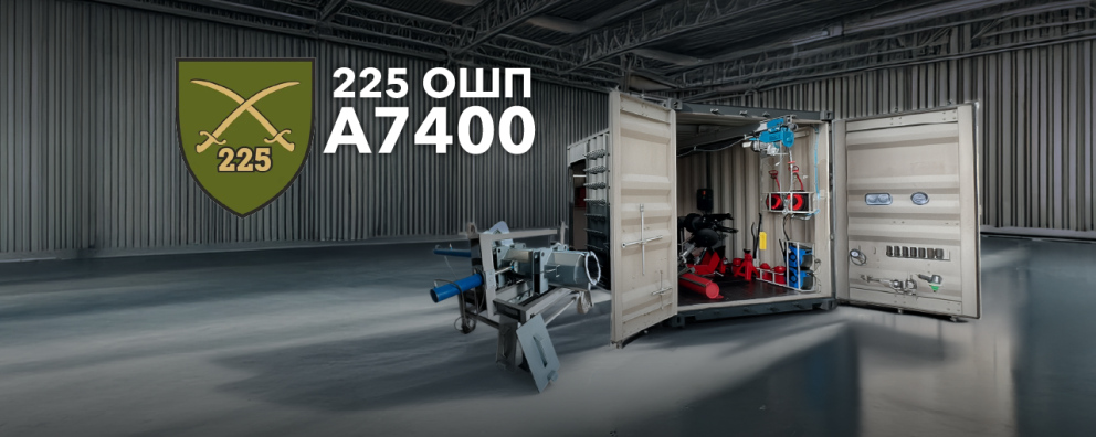 Дивитись фото Шиномонтажний комплекс Big-Locker та прес Run-Flat для 225-го окремого штурмового полку