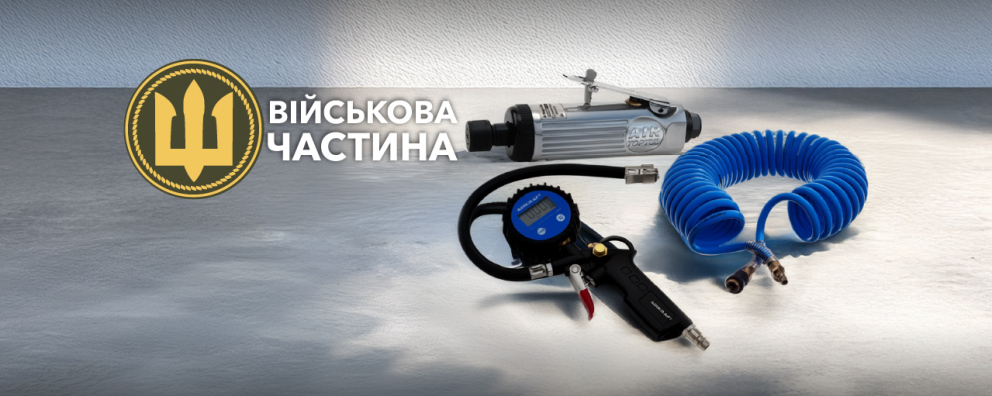 Дивитись фото Інструменти та обладнання для військової частини ЗСУ