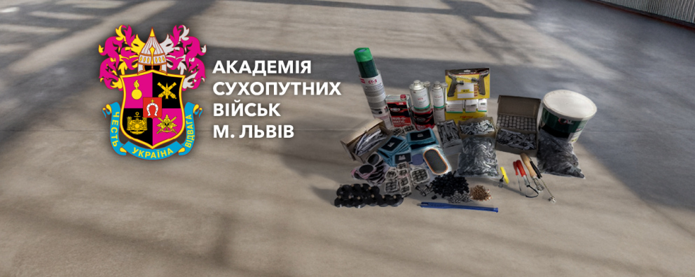 Дивитись фото Розхідники для шиномонтажу для Національної академії сухопутних військ