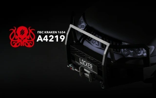 See photo Reinforced bumper and winch for Kraken 1654 UAV Rack