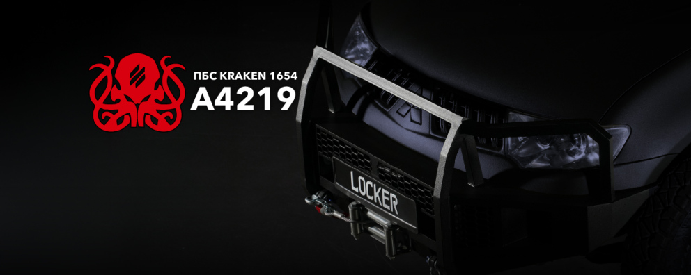 Дивитись фото Посилений бампер та лебідка для Полку Безпілотних Систем Kraken 1654