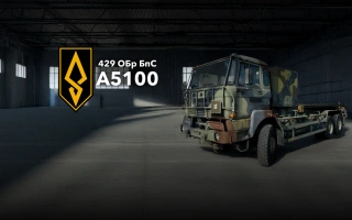 See photo Truck with multi-lift system for the 429th separate unmanned systems brigade "ACHILLES"