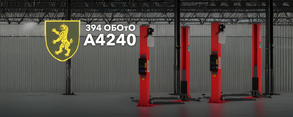 Дивитись фото Два підйомника автомобільних для 394-го окремого батальйону охорони та обслуговування