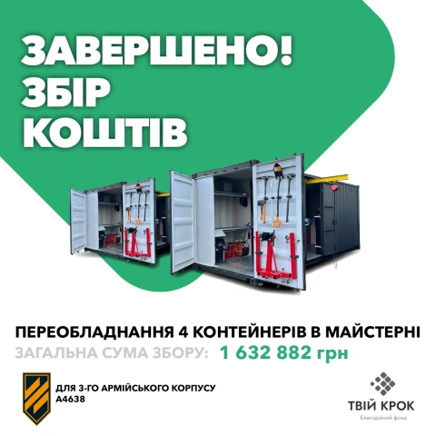 Ще більше фото Переобладнання 4 контейнерів в ремонтні майстерні для 3-го армійського корпусу