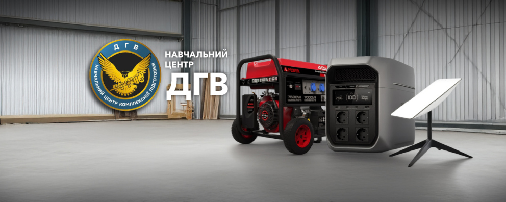 Дивитись фото Генератори, зарядні станції та Starlink для Навчального Центру комплексної підготовки «ДГВ»