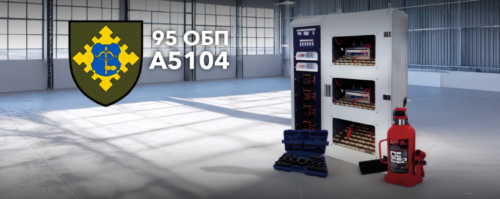 Дивитись фото Обладнання для обслуговування і ремонту техніки для 95-го окремого батальйону підтримки