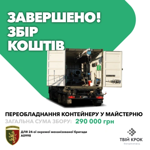 Ще більше фото Переобладнання контейнеру у VFI RunFlat майстерню для 24-ої окремої механізованої бригади
