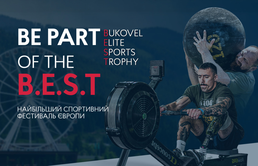 Дивитись фото Запрошуємо прийняти участь в Bukovel Elite Sports Trophy 29-31.05.2026