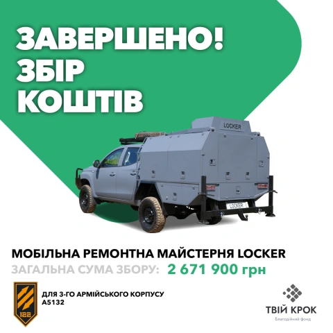 Ще більше фото Мобільна ремонтна майстерня Locker для 3-го армійського корпусу