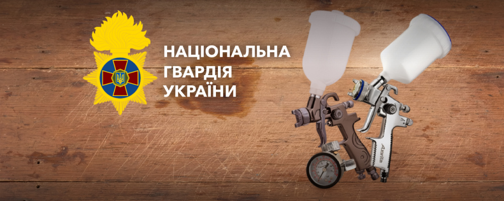 Дивитись фото Пневматичні фарбопульти для потреб Національної гвардії України