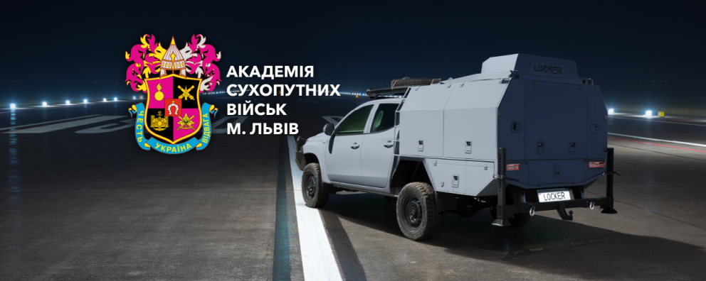 Дивитись фото Мобільна майстерня Locker для Національної академії сухопутних військ