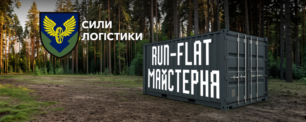 Дивитись фото Переобладнання контейнеру в майстерню для роботи з Run-Flat вставками для Сил Логістики