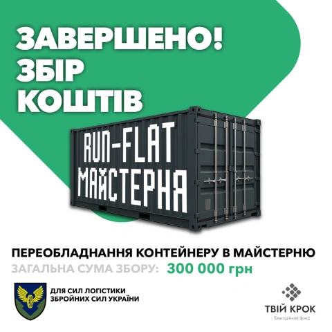 Ще більше фото Переобладнання контейнеру в майстерню для роботи з Run-Flat вставками для Сил Логістики