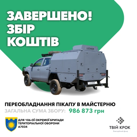 Ще більше фото Переобладнання пікапу в майстерню Locker для 106-ої окремої бригади територіальної оборони