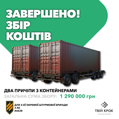 More photos Two trailers with containers for the 3rd separate assault brigade of the 3rd AK