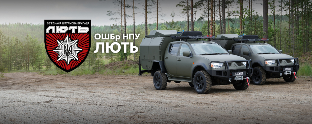 Дивитись фото Дві мобільні майстерні Locker для штурмової бригади Національної поліції України „Лють“