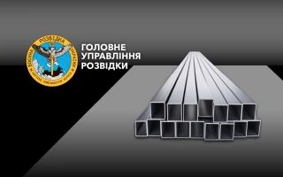 See photo Profile pipe for the needs of the Main Intelligence Directorate
