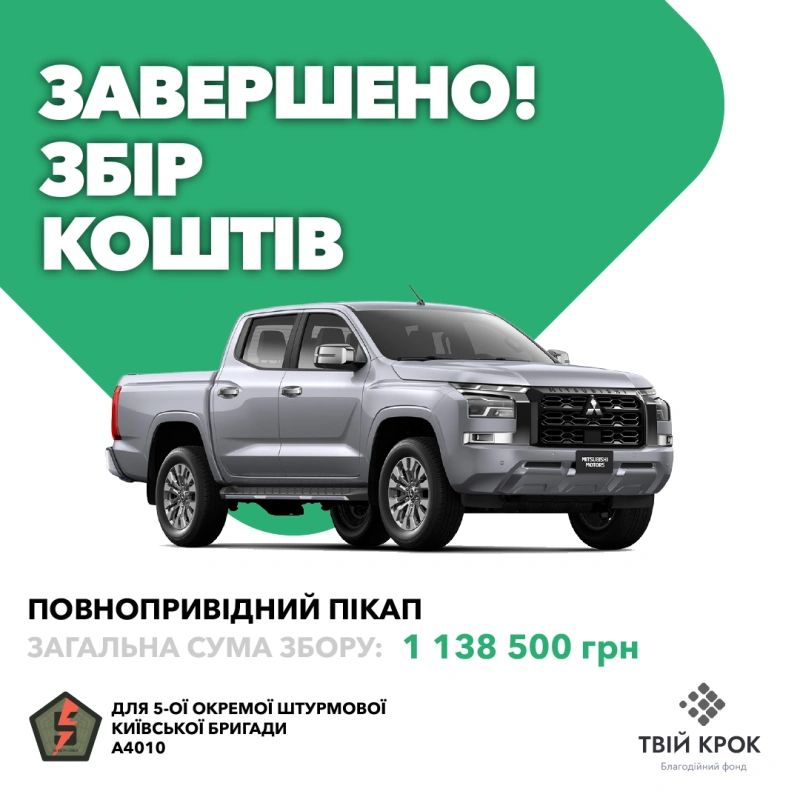 Фото до проекту Повнопривідний пікап для 5-ої окремої штурмової Київської бригади 1