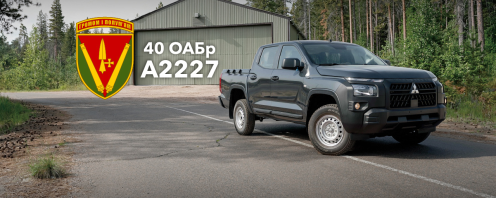 Дивитись фото Повнопривідний пікап з кунгом для 40-ої окремої артилерійської бригади