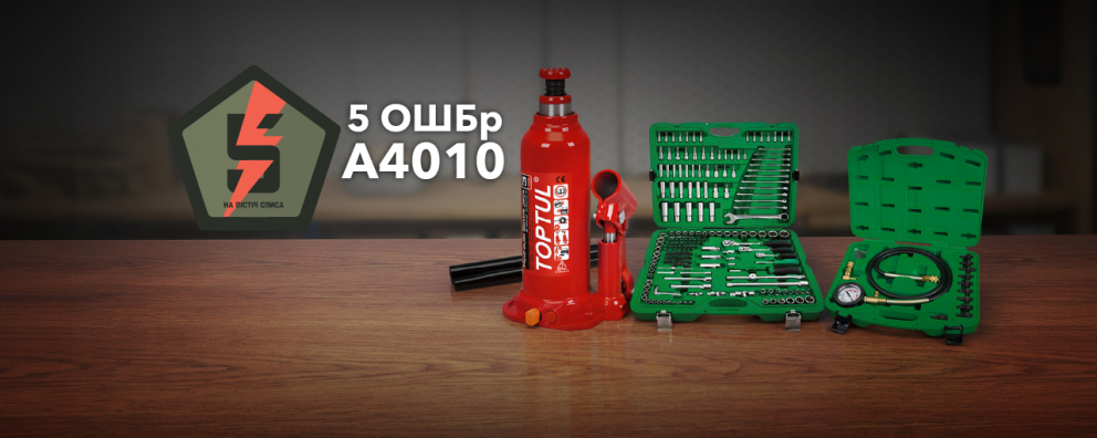 Дивитись фото Інструменти та обладнання для 5-ої окремої штурмової бригади