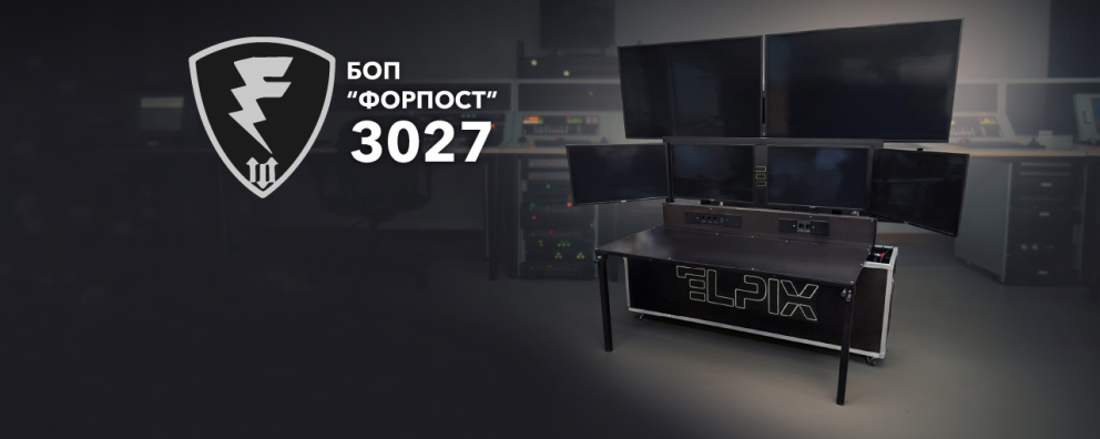 Дивитись фото Командний центр швидкого розгортання для батальйону оперативного призначення «ФОРПОСТ»