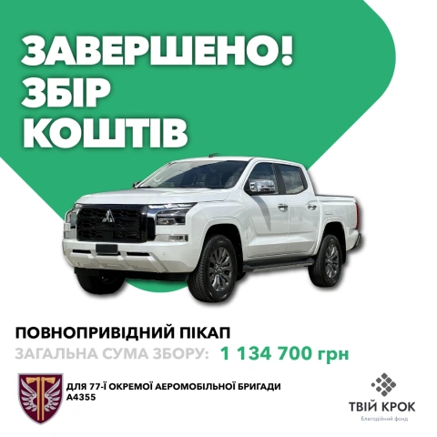 More photos Pickup truck for the needs of servicemen of the 77th Separate Airmobile Brigade