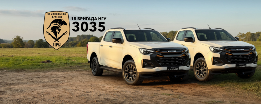 Дивитись фото Два пікапи Isuzu D-Max для 18-ої Слов'янської бригади НГУ