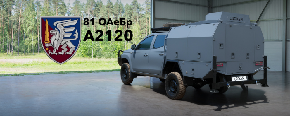 Дивитись фото Ремонтна майстерня Locker для 81-ої окремої аеромобільної бригади