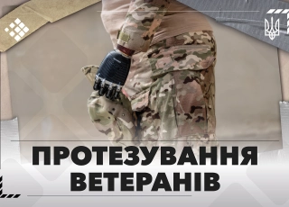 See photo Протезування та адаптація ветеранів: роль держави, фондів і суспільства