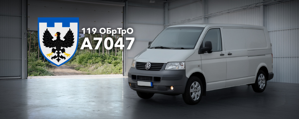 Дивитись фото Мікроавтобус для воїнів 119-ої окремої бригади територіальної оборони