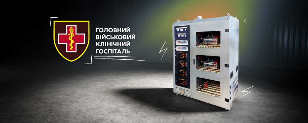 Дивитись фото Шафа для заряджання АКБ для Головного військового госпіталю