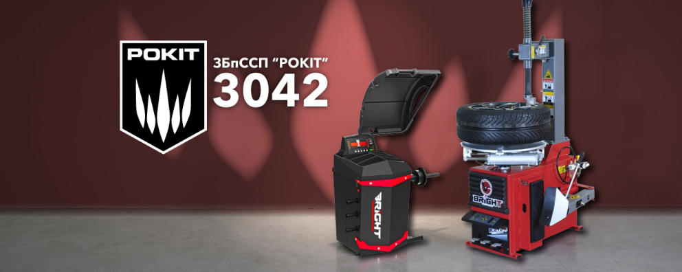 Дивитись фото Шиномонтажне обладнання для загону безпілотних систем СП «РОКІТ»