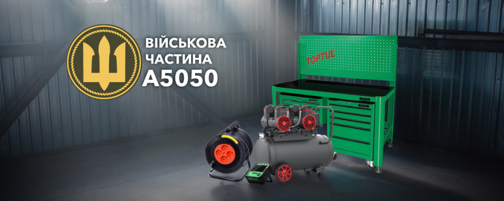 See photo Інструменти та обладнання для військової частини А5050 ЗСУ