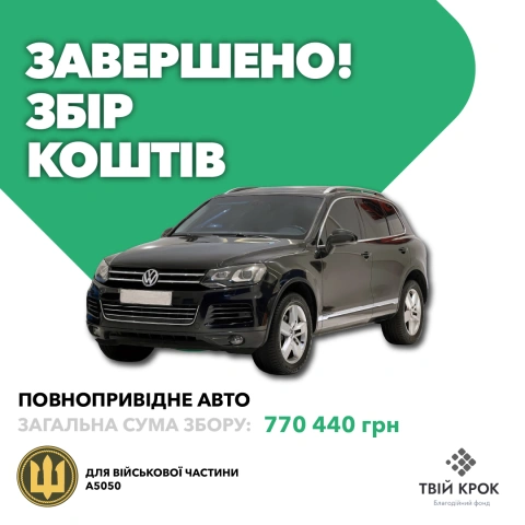 More photos All-wheel drive car for the needs of military personnel A5050