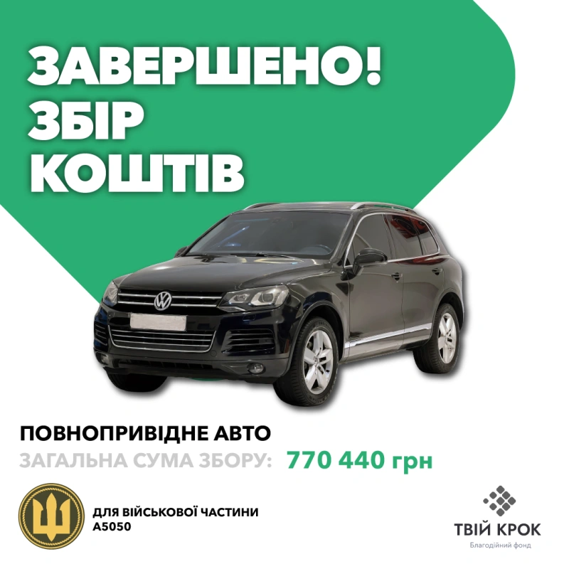 Фото до проекту Повнопривідне авто для потреб військовослужбовців Повітряних Сил 1