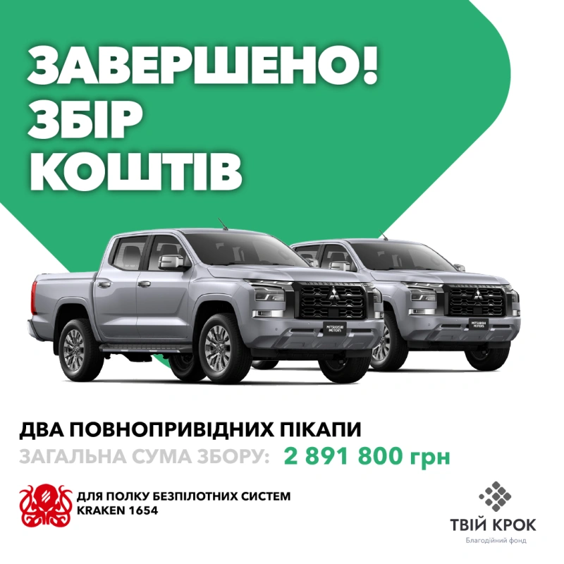 Фото до проекту Два пікапи Mitsubishi L200 для Полку Безпілотних Систем Kraken 1654 1