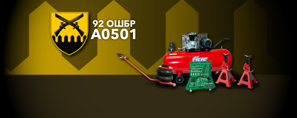 See photo Обладнання для ремонту для потреб 92-ої окремої штурмової бригади