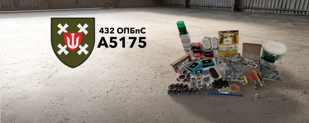 See photo Аксесуари для шиномонтажу для 432-го окремого батальйона безпілотних систем «Skyline»