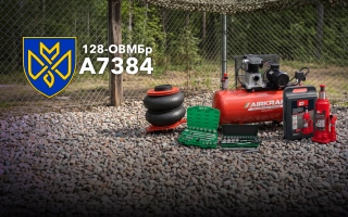See photo Інструменти та обладнання для 128-ої окремої важкої механізованої бригади «Дике Поле»