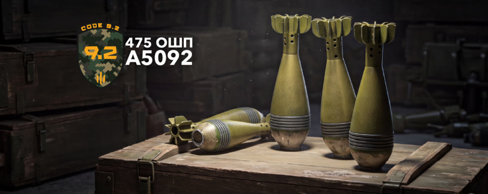 Дивитись фото Оболонка для міни для потреб 475-го окремого штурмового полку «CODE 9.2»
