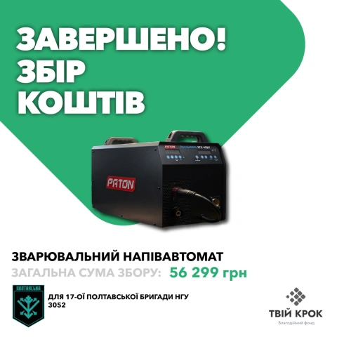 More photos Зварювальний напівавтомат для 17-ої Полтавської бригади НГУ