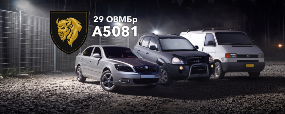 Дивитись фото Три автівки для потреб 29-ої окремої важкої механізованої бригади