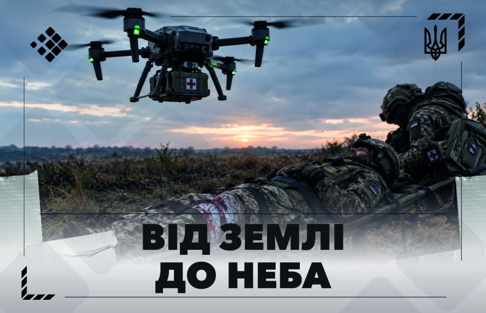 Дивитись фото Від землі до неба: як дрони змінюють евакуацію поранених в Україні