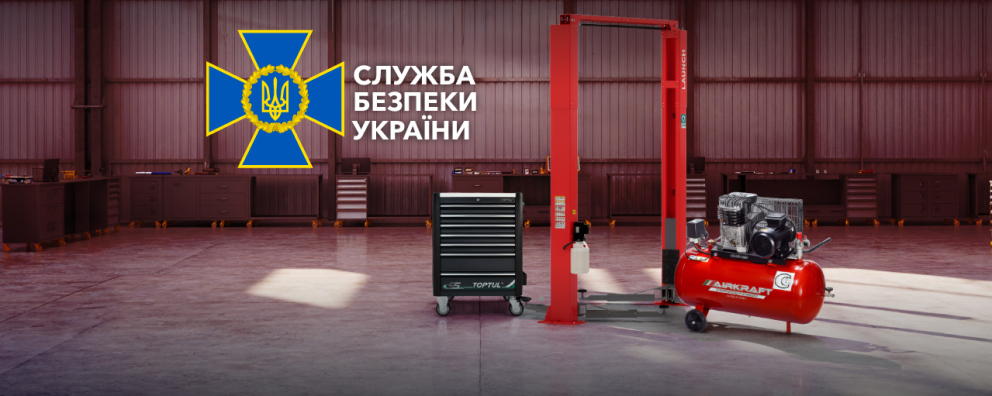 Дивитись фото Інструменти та обладнання для потреб Служби безпеки України
